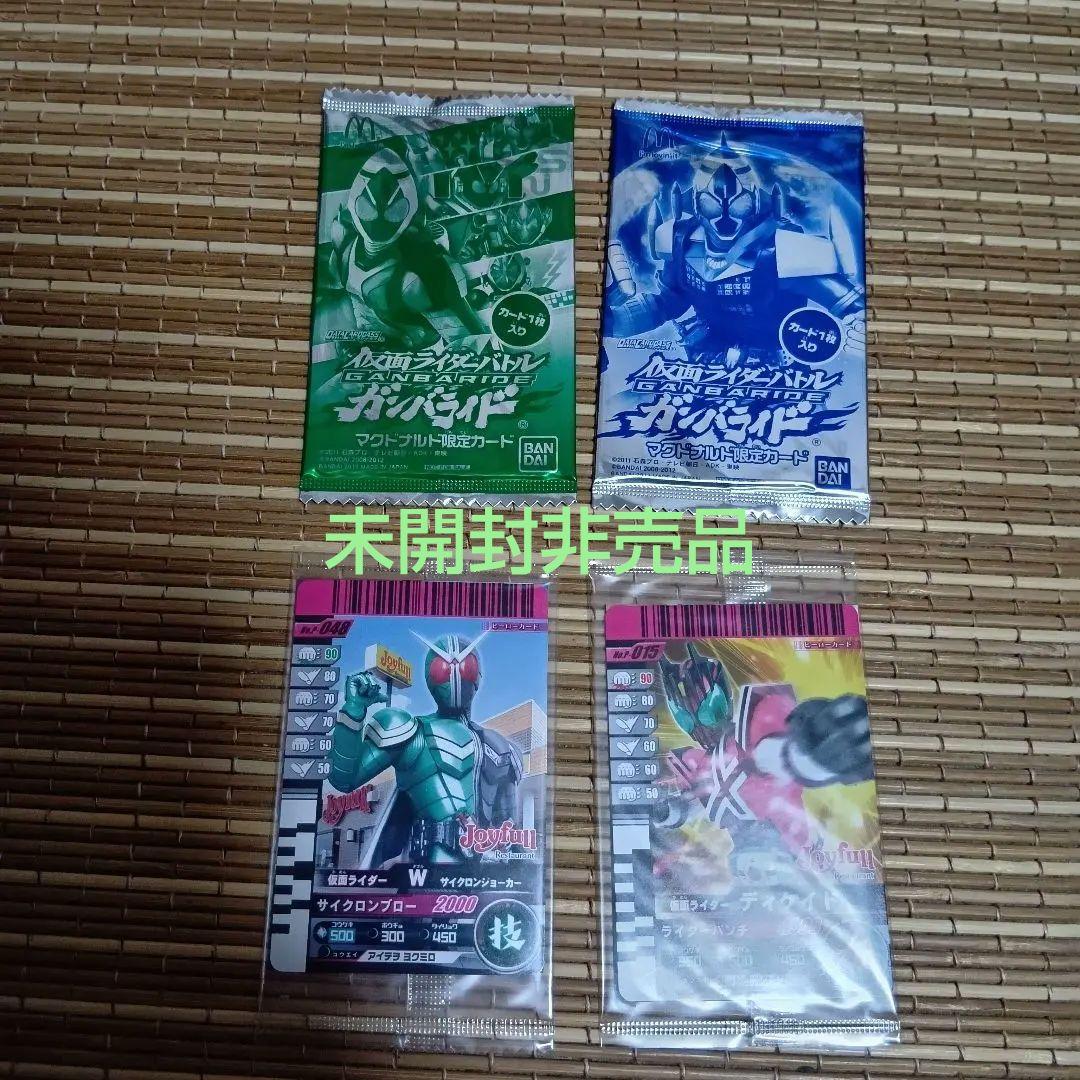 【Unopened, Not for Sale】Ganbaride McDonald's Joyful 4 Types