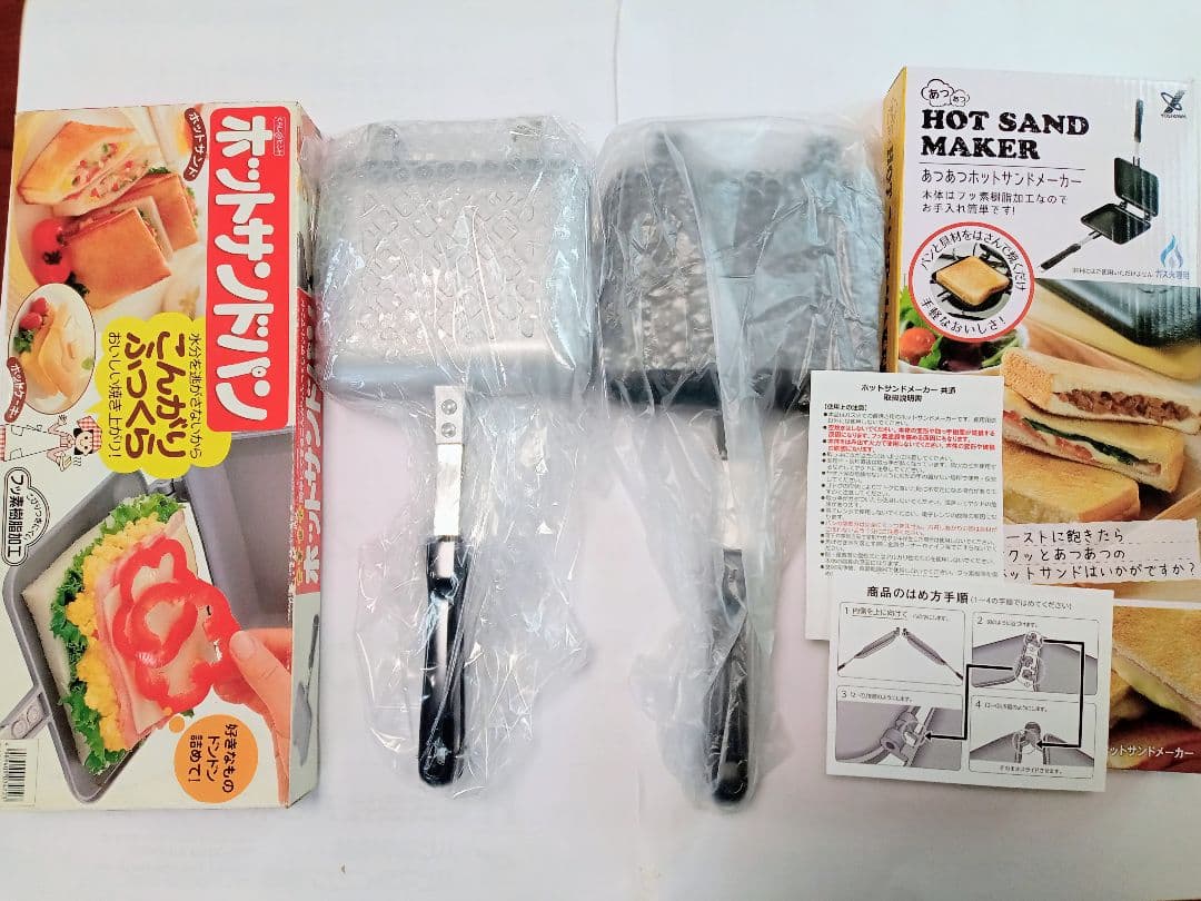 2 units, Hot Sandwich Maker, Yoshikawa, Aimedia, Gas Stove
