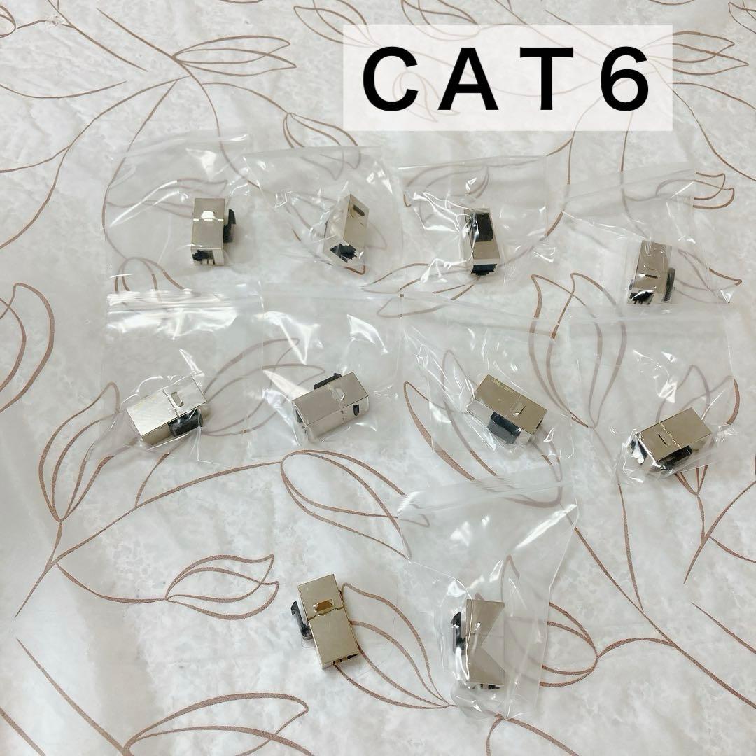 CAT6 Female Coupler Keystone Cable 9 Pieces
