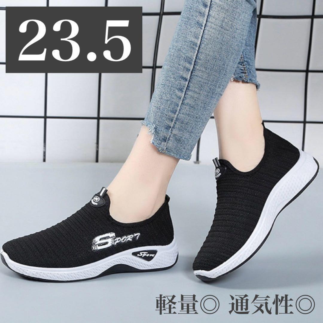 Lightweight New! 23.5 Mesh Sneakers for Women, Slip-on, Black