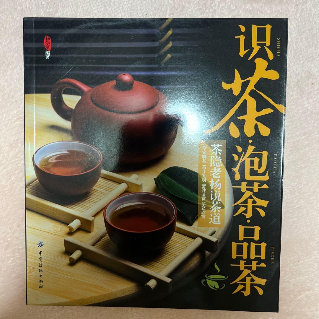 Tea, Tea, Tea
