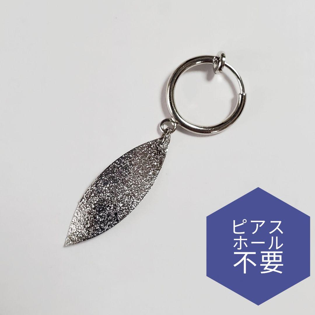 Leaf-shaped matte silver ear cuff (single earring)