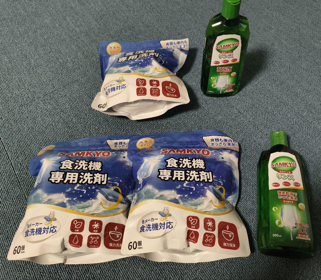 SAMKYO Dishwasher Detergent + Rinse Aid