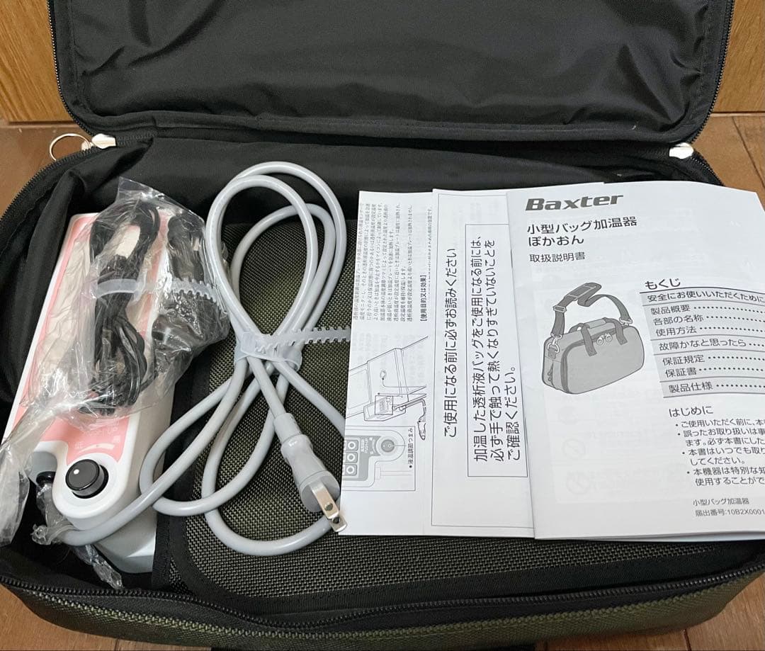 Baxter Small Bag Warmer 