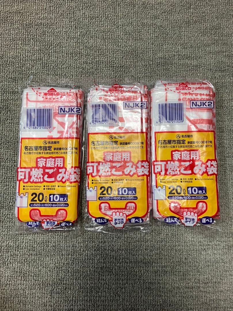 Nagoya City ?? Household Combustible Garbage Bags ?? 20L 10 sheets x 3