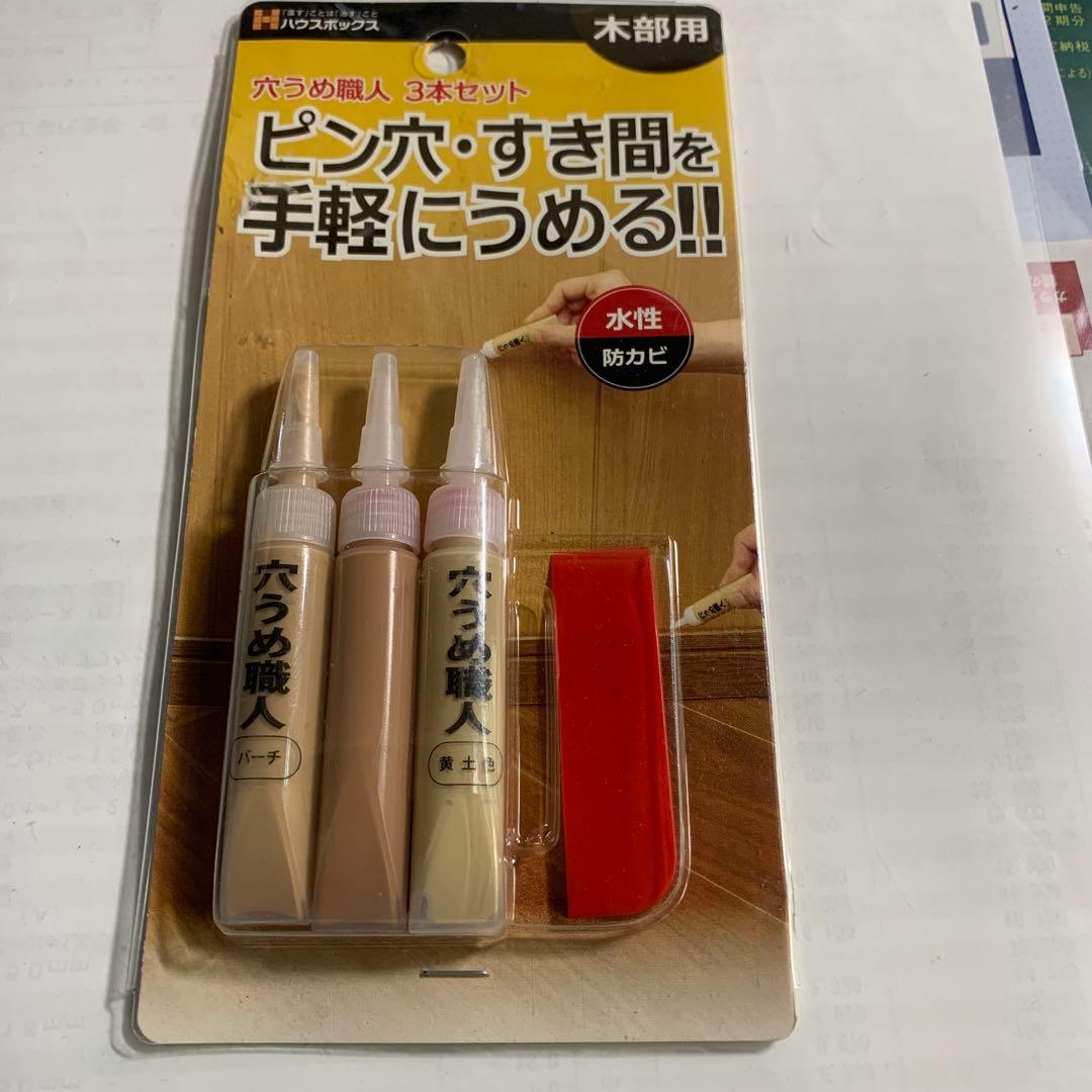 Hole Filler Craftsman 3-Piece Set for Wood