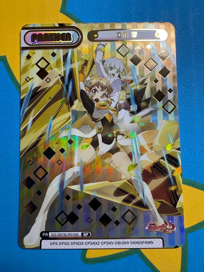 Rebirth Symphogear Hibiki Tachibana BP