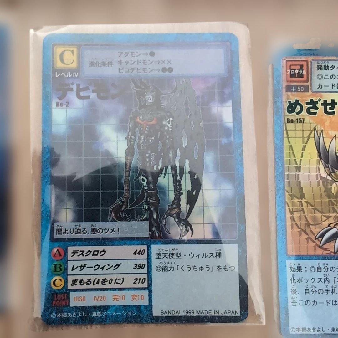 Used Digimon Card Bulk Sale