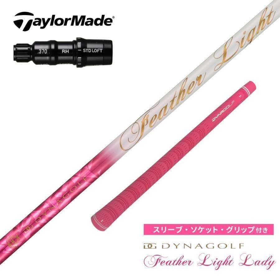 ☆New TaylorMade Sleeve Attached FeatherLight Lady Shaft